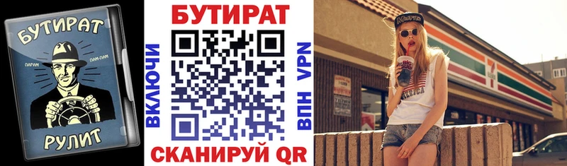 Купить закладки  Волжск  БУТИРАТ GHB 