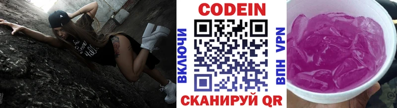 Купить закладки Волжск Кодеиновый сироп Lean напиток Lean (лин)