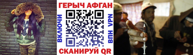 Героин афганец Купить Волжск