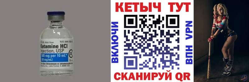 КЕТАМИН VHQ  Купить где  Волжск 