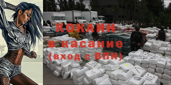 мяу мяу кристалл Бородино