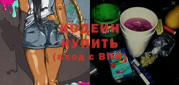 мяу мяу кристалл Бородино