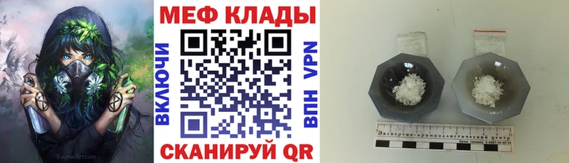 Купить где  Волжск  МЯУ-МЯУ кристаллы 