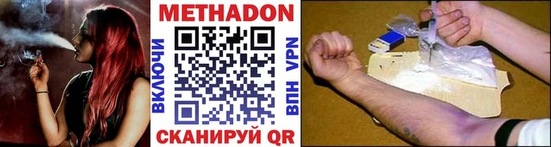 Метадон мёд Купить Волжск