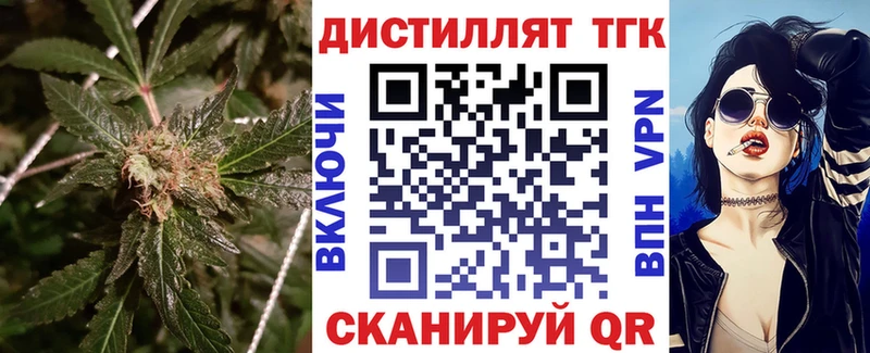 Купить Волжск Дистиллят ТГК концентрат